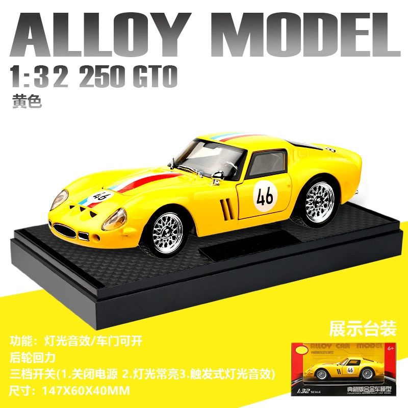 Brangdy 250GTO 132