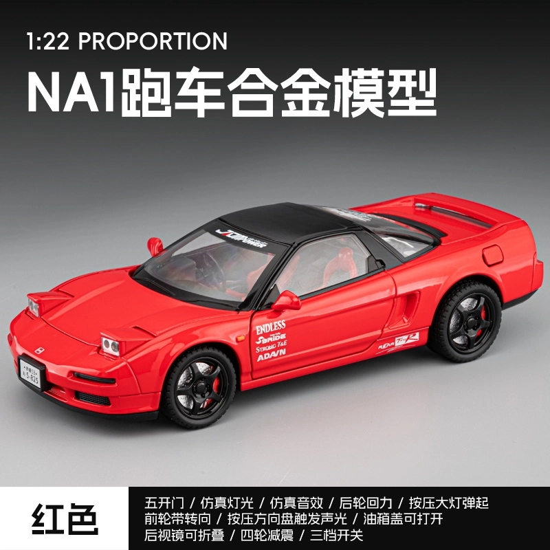 Brangdy NSX-NA1 122