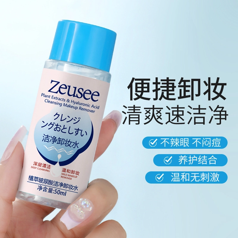 ZEUSEE 50ml*1