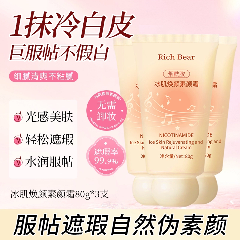 RICH BEAR 80g