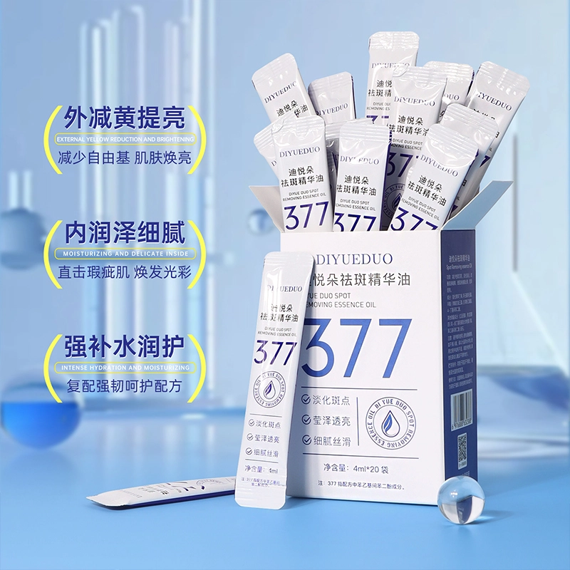 迪悦朵祛斑精华油 提亮淡斑抗氧化 油皮干皮敏感肌混合皮中性肤质白皮黄皮痘痘肌 淡化收缩毛孔