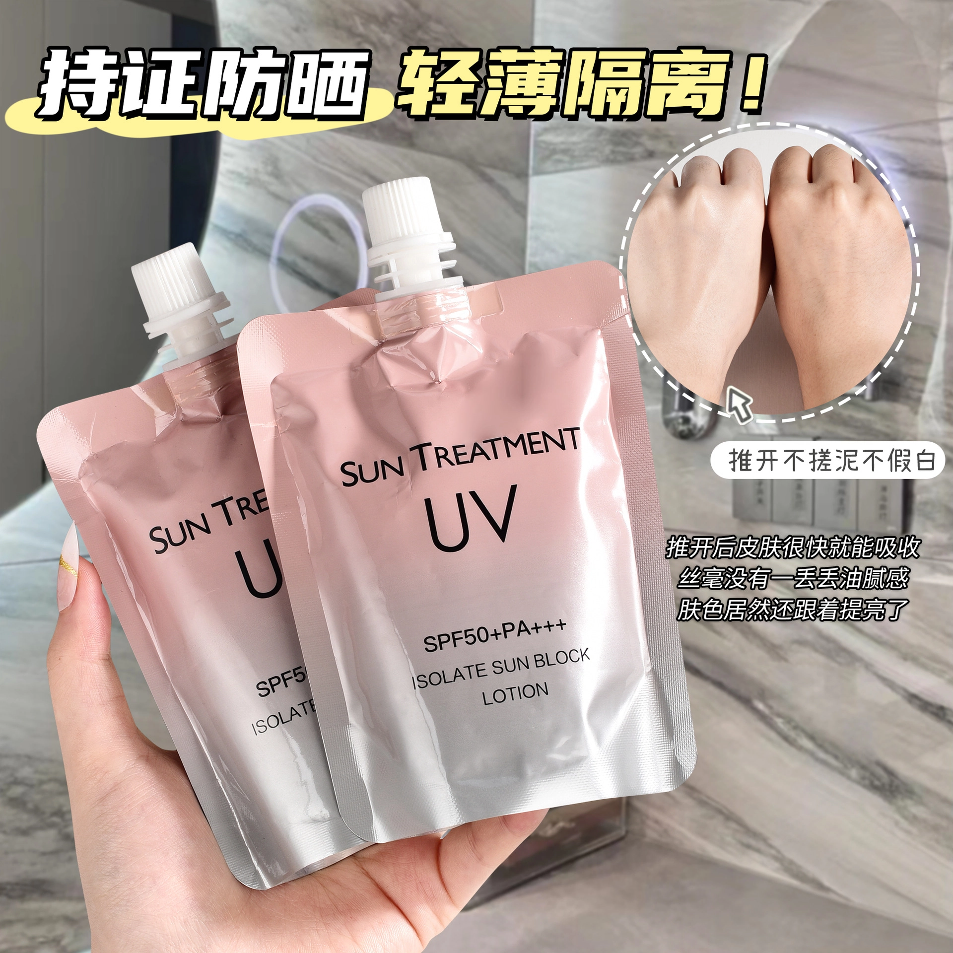 迪悦朵 清爽防护防晒乳 防紫外线防水防汗滋润提亮修护舒缓持久
