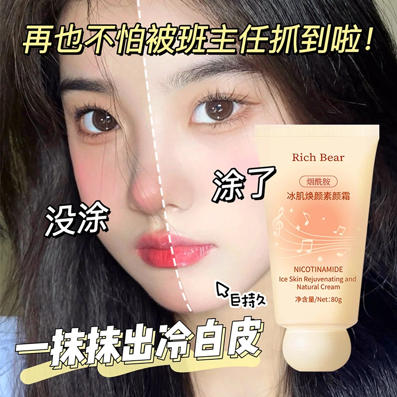 RICH BEAR 80g