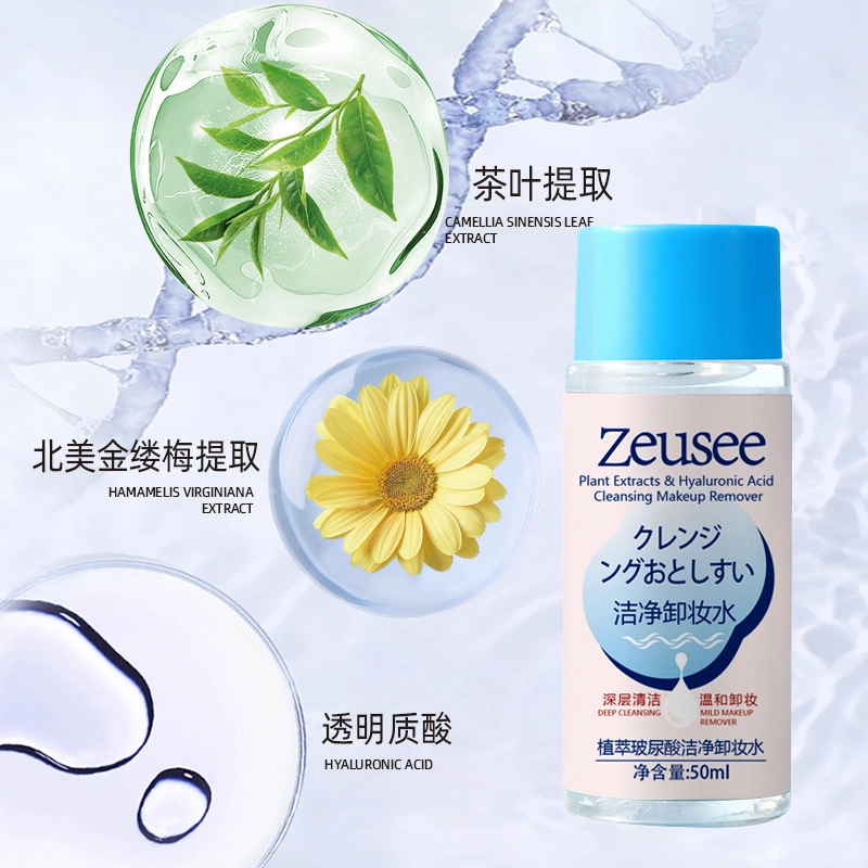 ZEUSEE 50ml*1
