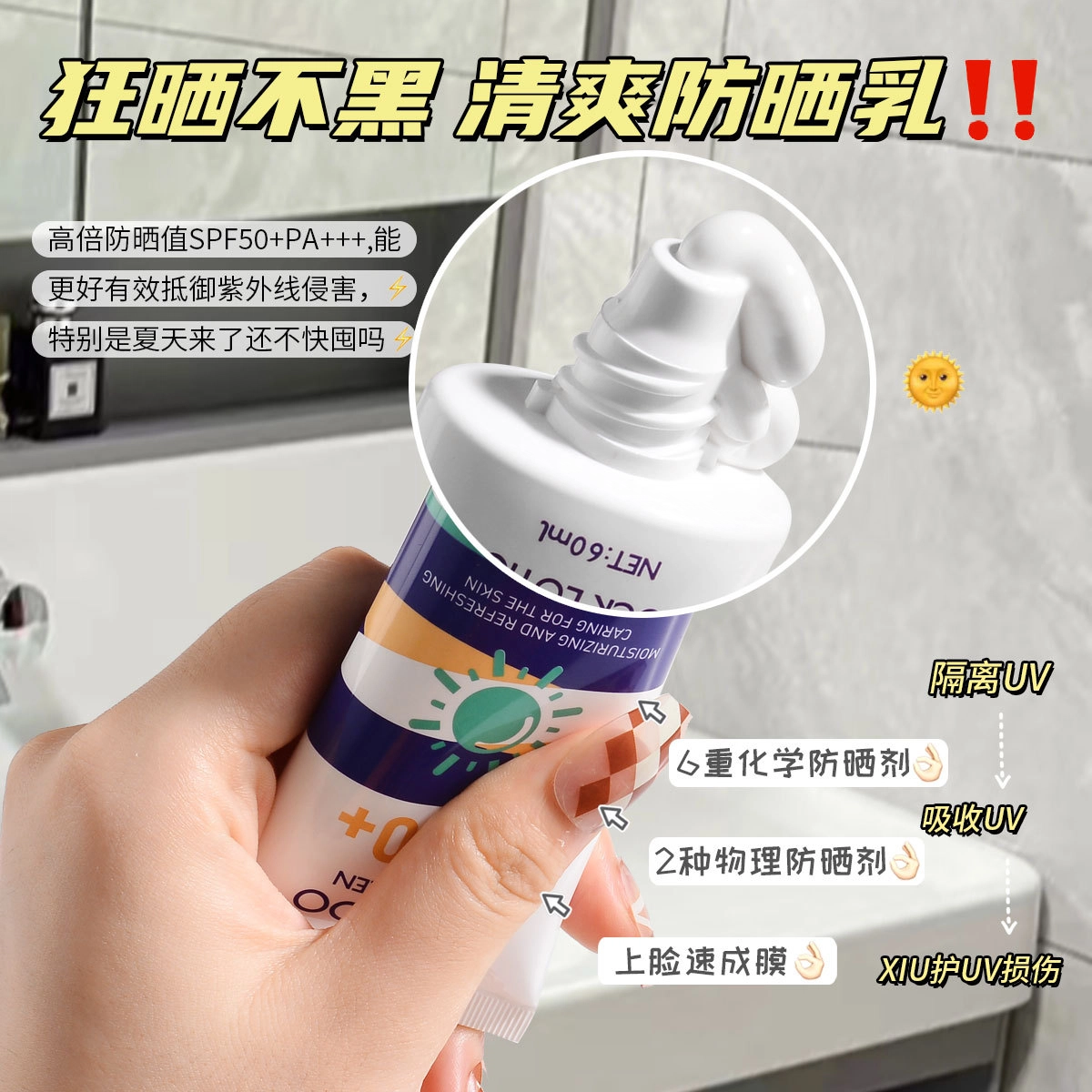 迪悦朵 丝滑轻薄不闷肤防晒霜 清爽防水防汗 滋润提亮自然服贴持久美白保湿不油腻