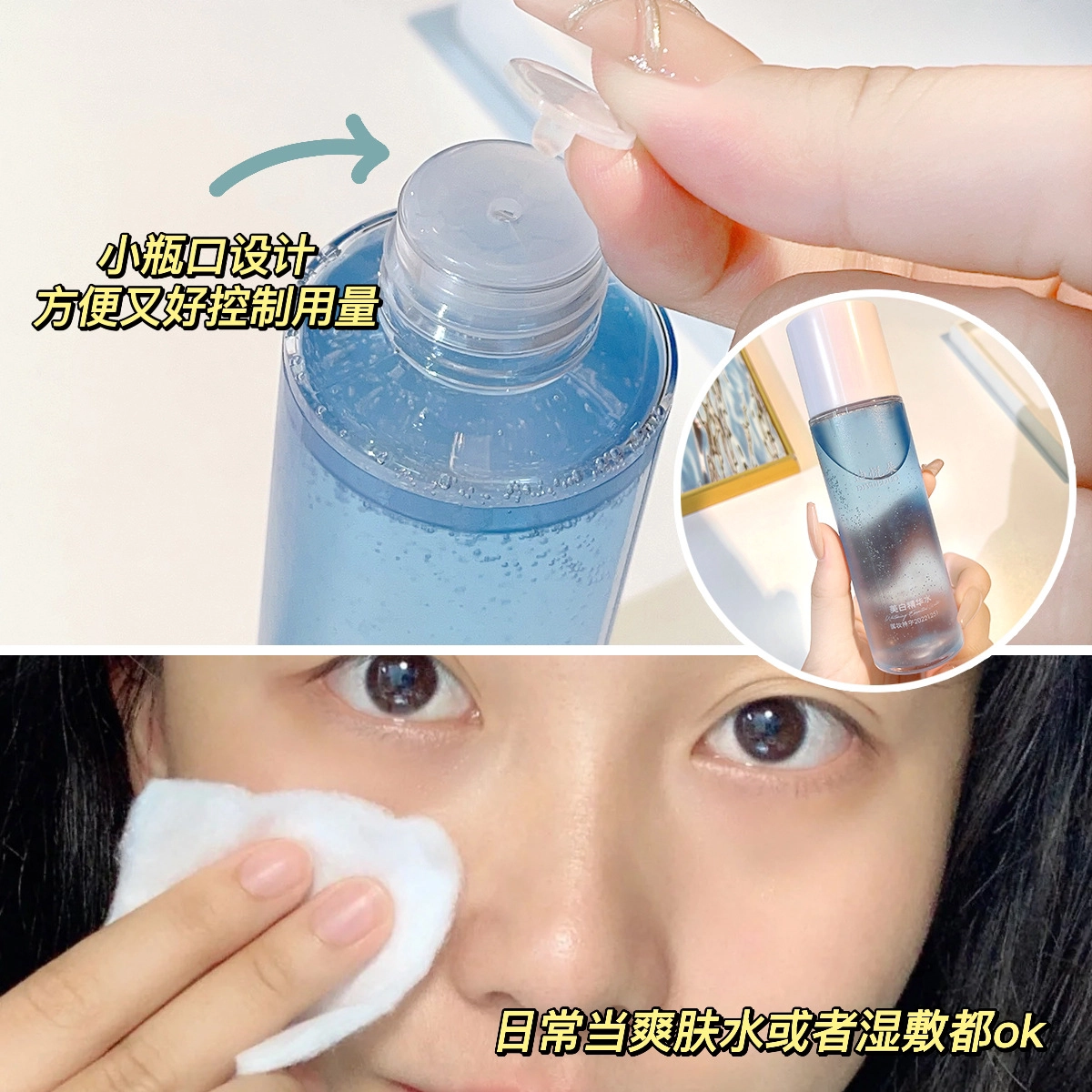 迪悦朵 美白护肤套装 舒缓维稳提亮保湿滋润清爽补水补水滋润型