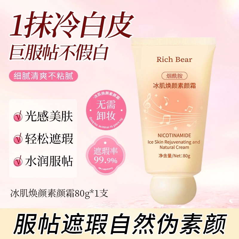 RICH BEAR 80g