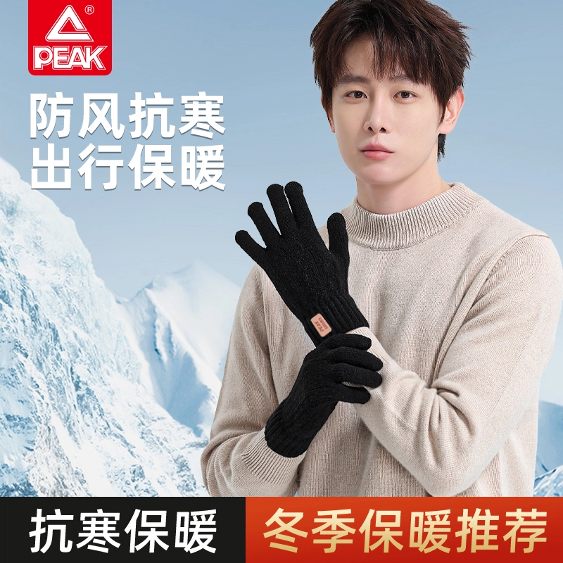 匹克 保暖针织毛线加厚可触屏纯色 腈纶 绒线手套 男女同款情侣款
