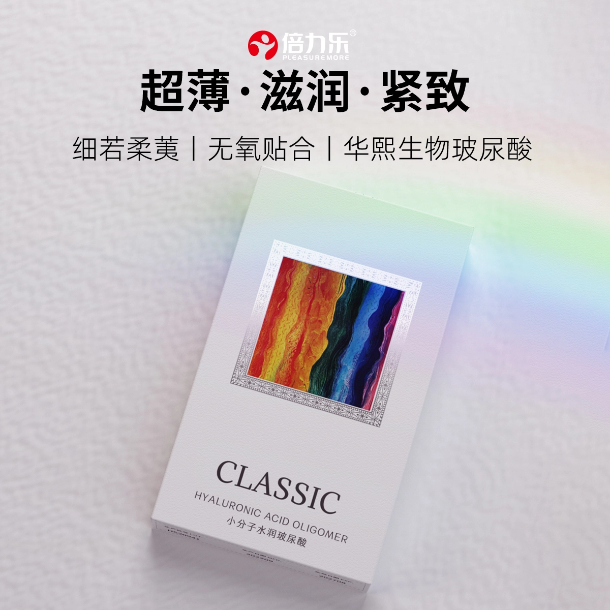 Pleasure More CLASSIC 8
