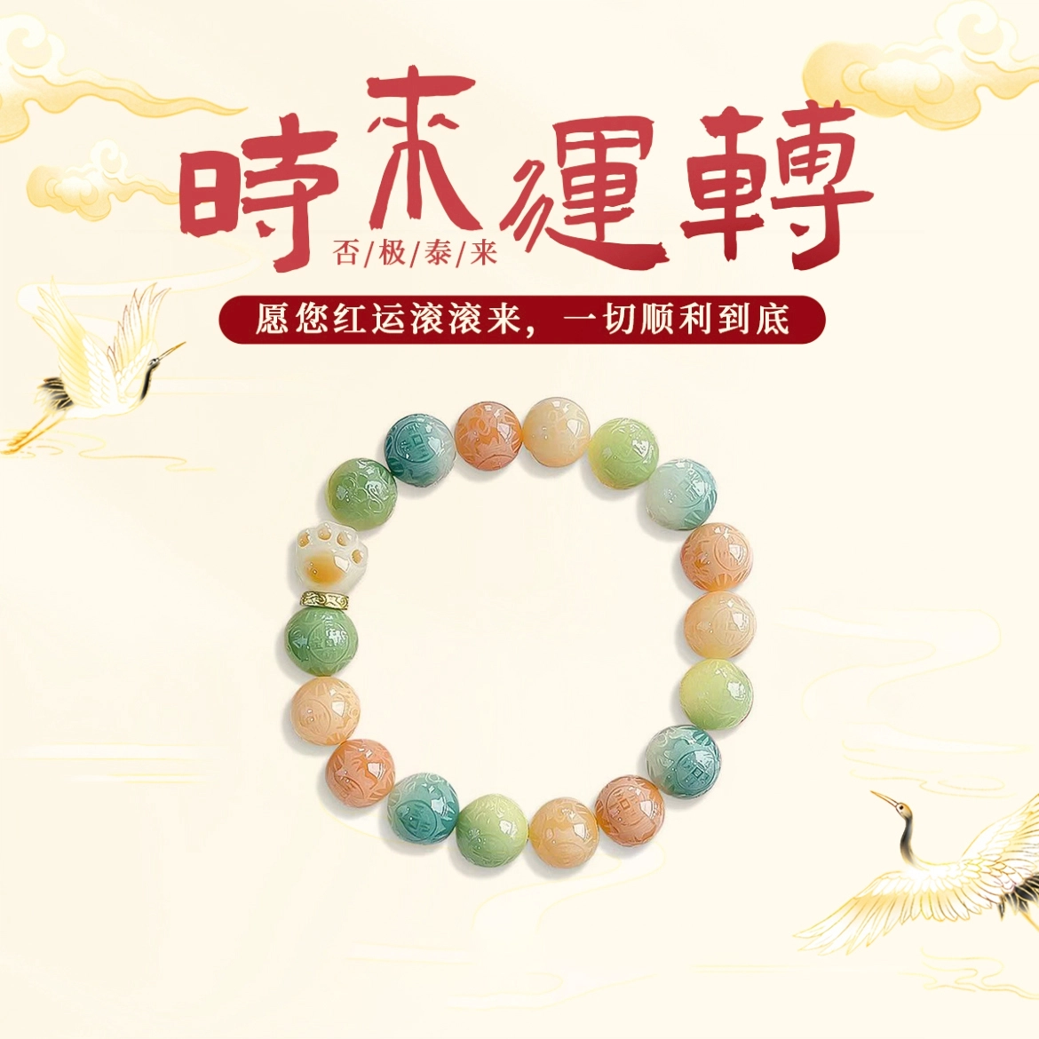 【正缘桃花】 琉堇 国风九紫离火六字箴言转运珠 本命年守护盘玩佛珠链 中式禅意绕指柔念珠文玩手饰#好运 菩提根 手串 男女同款情侣款