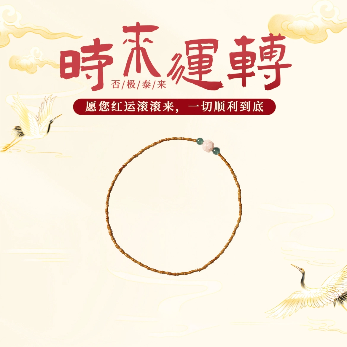 琉堇 幸运女孩好运莲花转运珠 时来运转叠戴佛珠链 清新淡雅小众精美串珠 新年礼盒装#好运 橄榄核 手串 男女同款情侣款