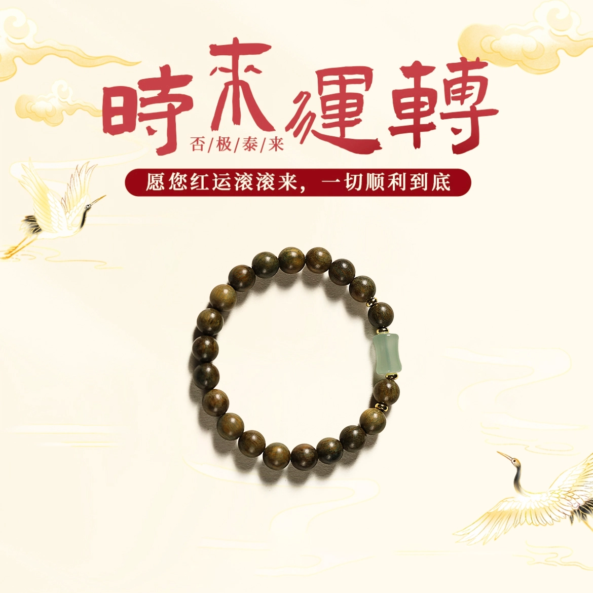 琉堇 栖霞寺古风单圈禅意佛珠 节节高升转运珠 中式手持盘玩串珠 学业有成 考试考研上岸念珠 文玩 绿檀 手串 男女同款情侣款 檀木