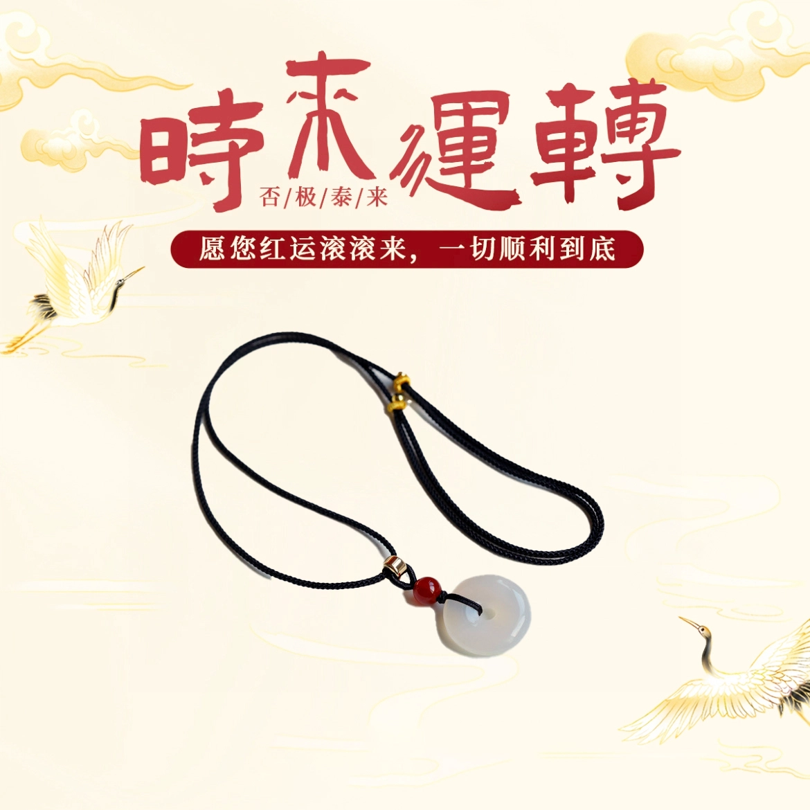 琉堇 国风转运平安扣 本命年守护玉扣子 龙年挂脖项链 玉髓 玉石吊坠 男女同款情侣款