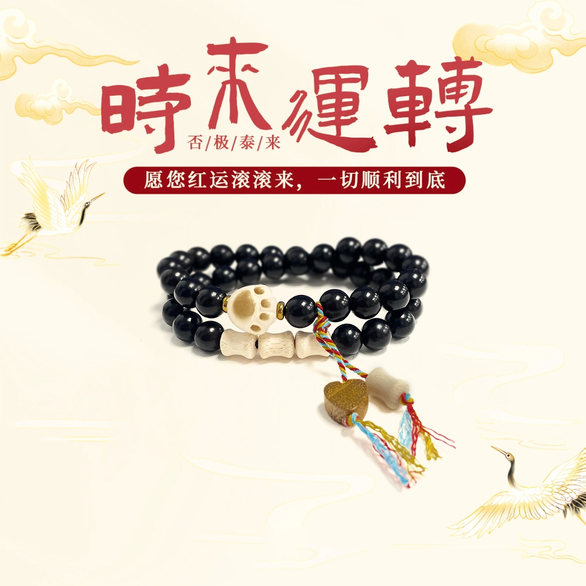 招财进宝 琉堇 新年许我无忧水逆退散文玩佛珠手饰 上班摸鱼禅意解压文玩串珠 鸿运当头礼盒装#好运 黑檀 木作手串 男女同款情侣款