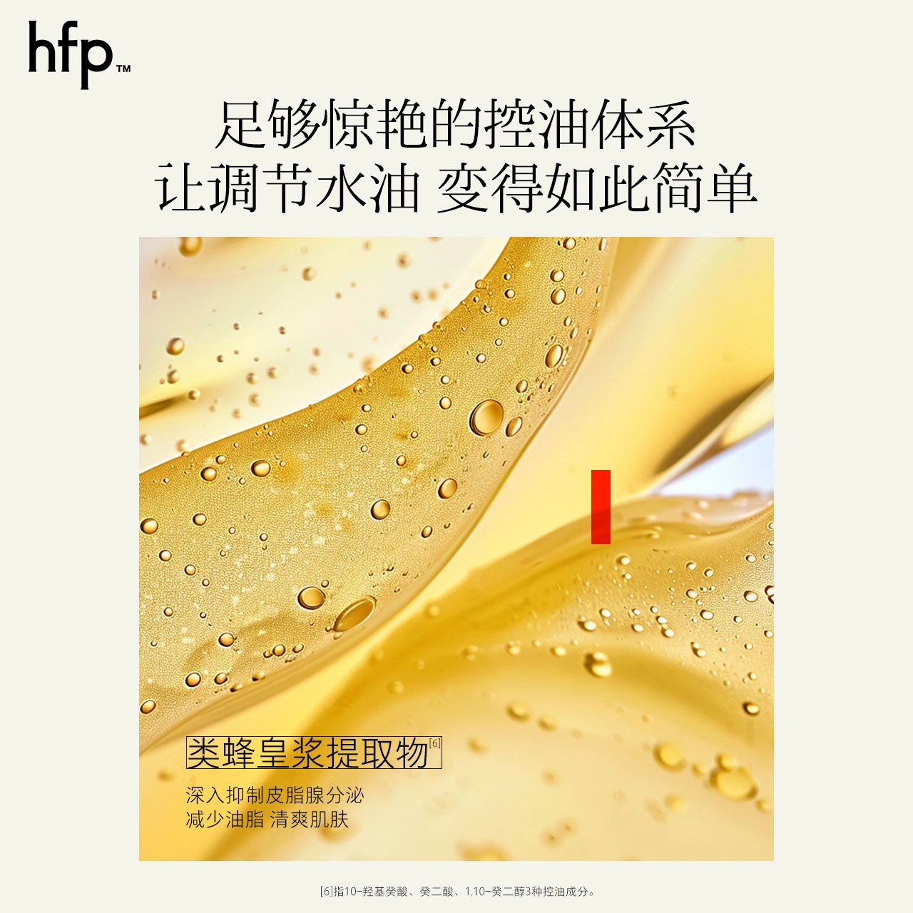 HFP 20g