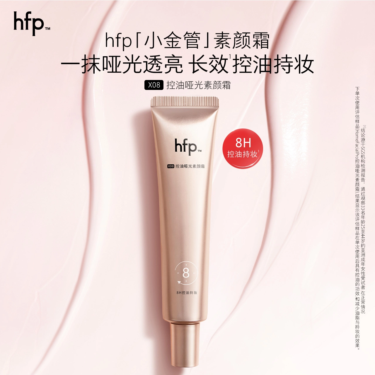 HFP