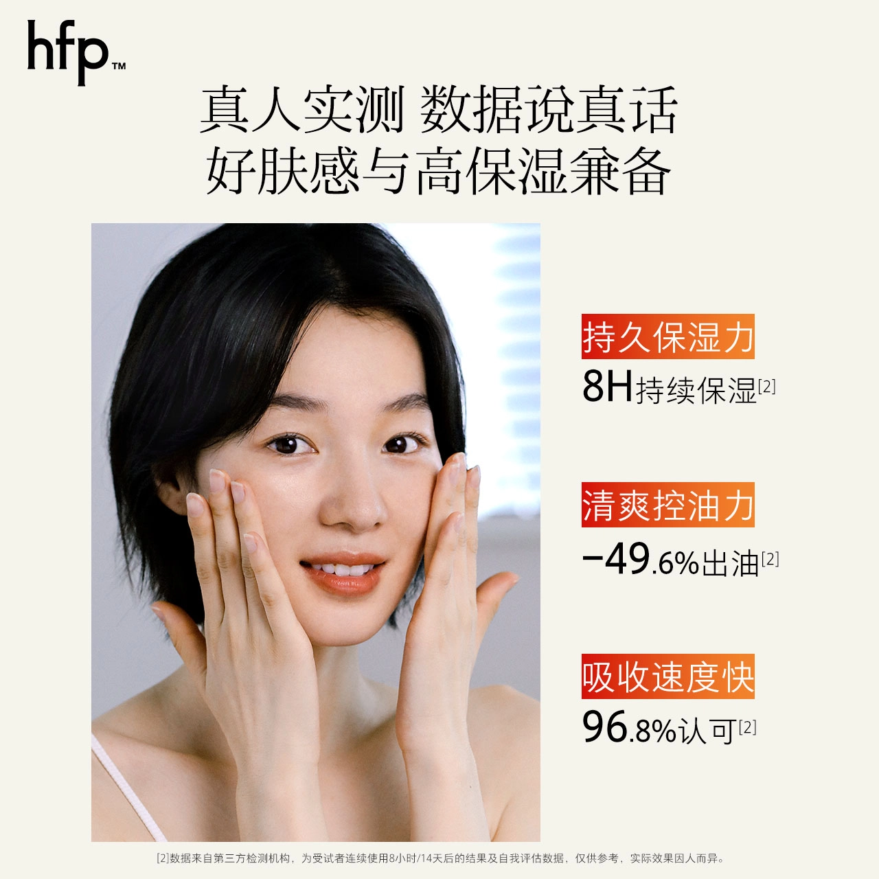 HFP 20g