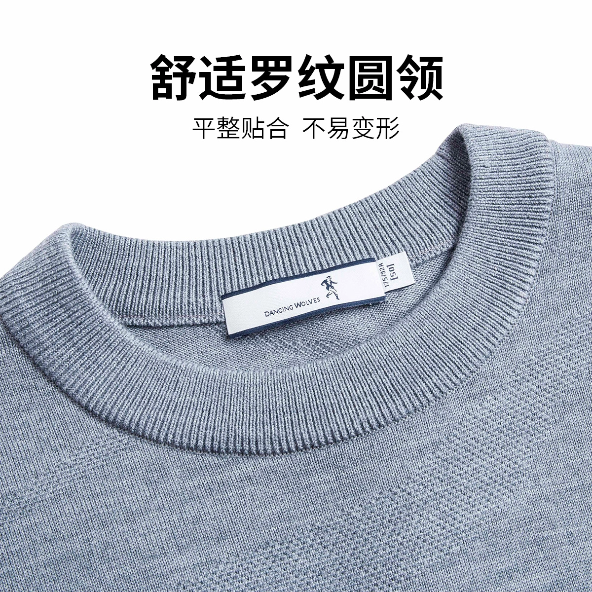 与狼共舞 时尚百搭休闲渐变保暖舒适毛衣 男款
