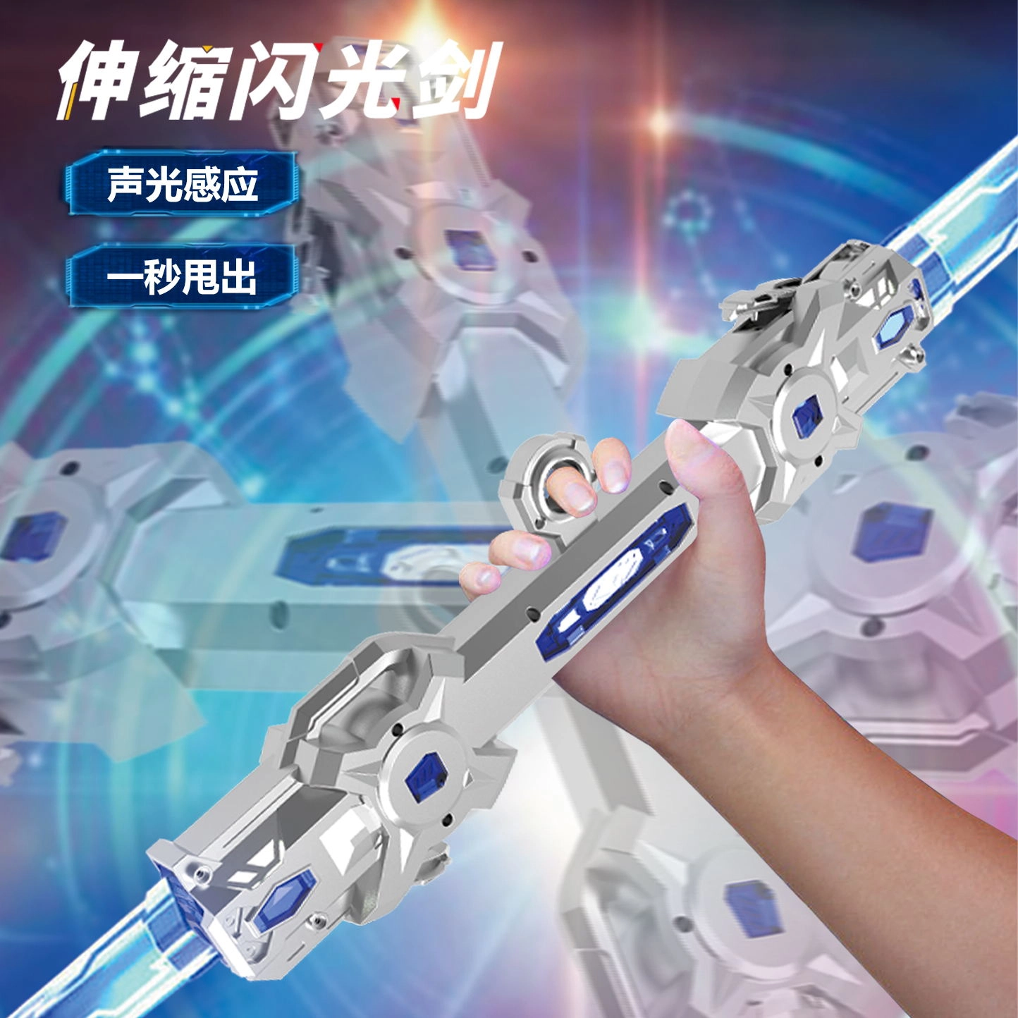 妙贝乐 双头伸缩光剑 七色切换 挥剑感应音效 指尖旋转 成品模型