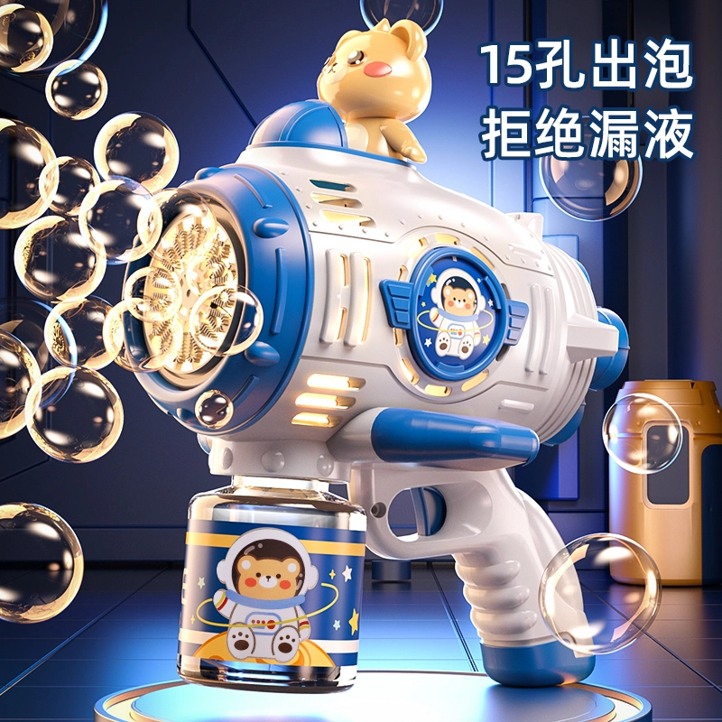 妙贝乐 小熊太空泡泡枪 全自动 防漏液 电动 泡泡机