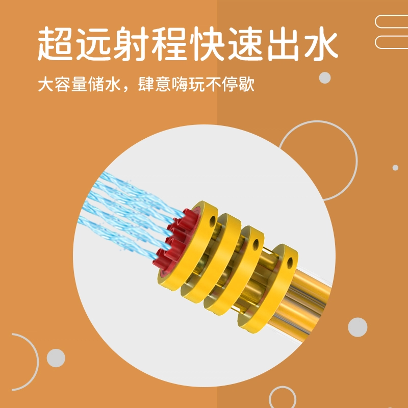 妙贝乐 水枪系列 加特林 抽拉式滋水 打水仗神器 夏日好物 枪型玩具