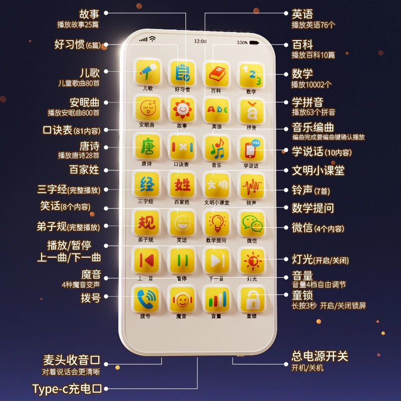 妙贝乐 讲故事多功能手机 可啃咬 可充电 早教益智玩具