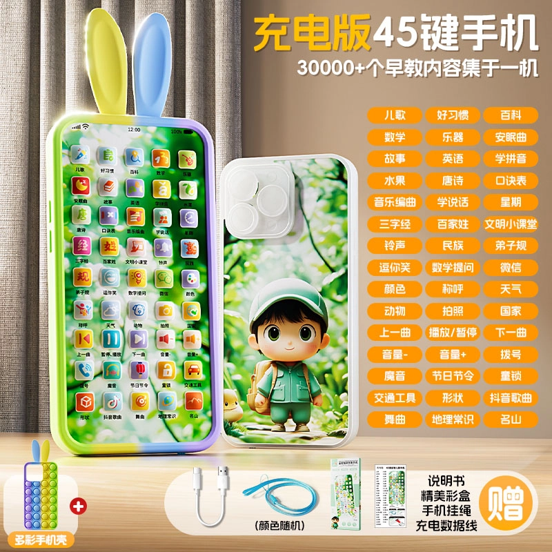 妙贝乐 多功能启蒙学习仿真手机 早教益智玩具