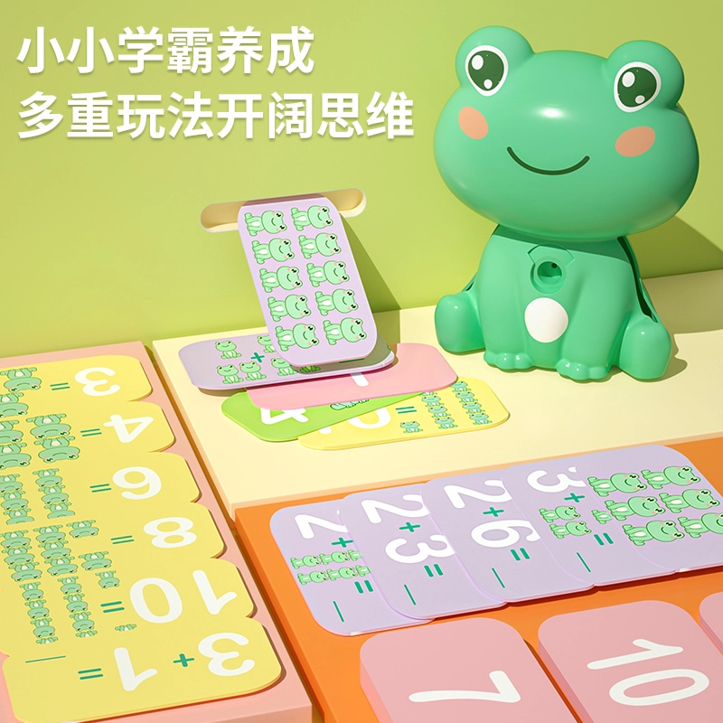 妙贝乐 早教系列 青蛙数字天平 思维训练 益智启蒙 玩具