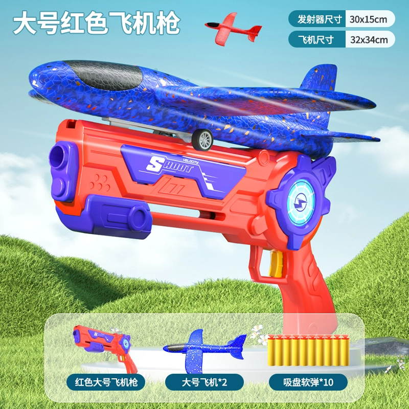 妙贝乐 弹射泡沫飞机枪 滑翔风筝  可射击 炫酷灯光 枪型玩具