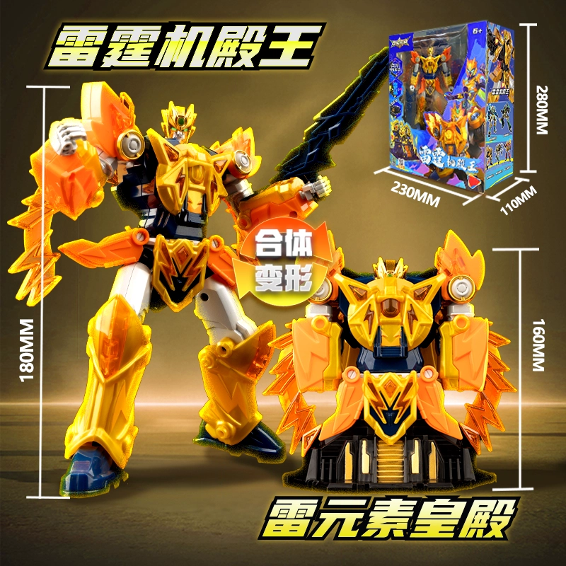 妙贝乐 超星龙骑 合体金刚机器人 变形玩具