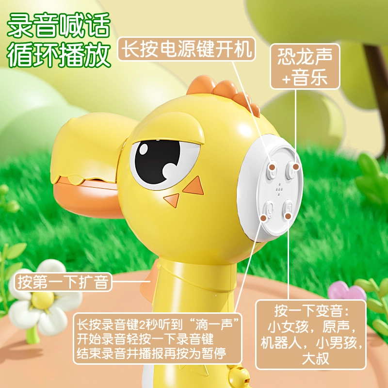妙贝乐 变声器喇叭 恐龙造型   花式变音 实时扩音 搞怪录音回放  趣味整蛊 玩具