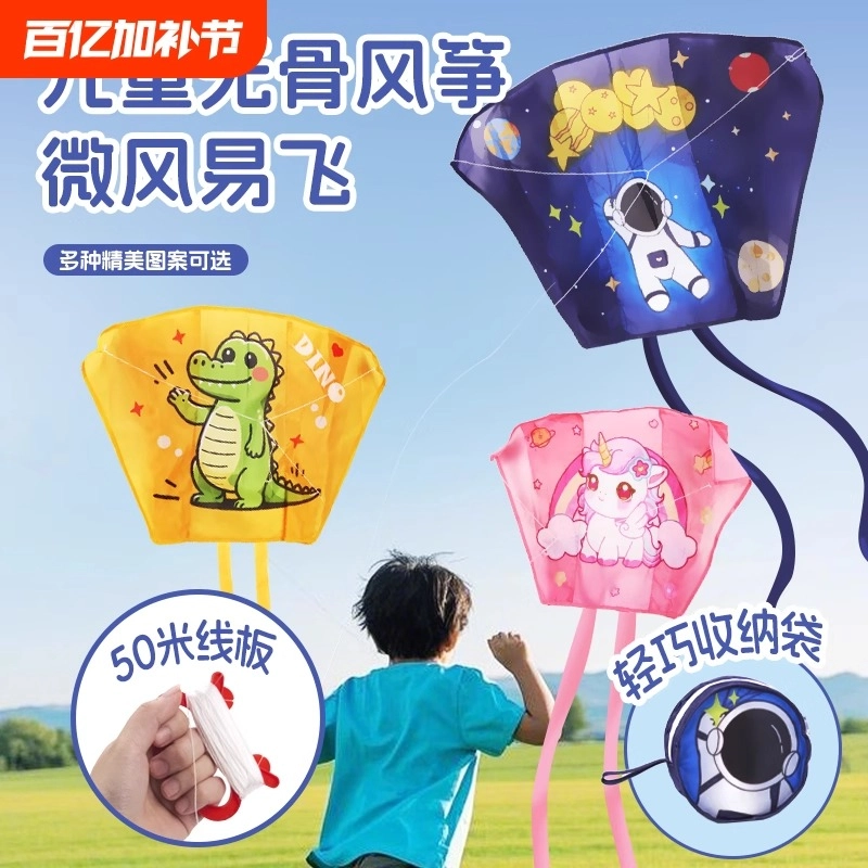妙贝乐 无骨口袋风筝 微风易飞  一拉即飞  便携收纳  亲子互动 玩具
