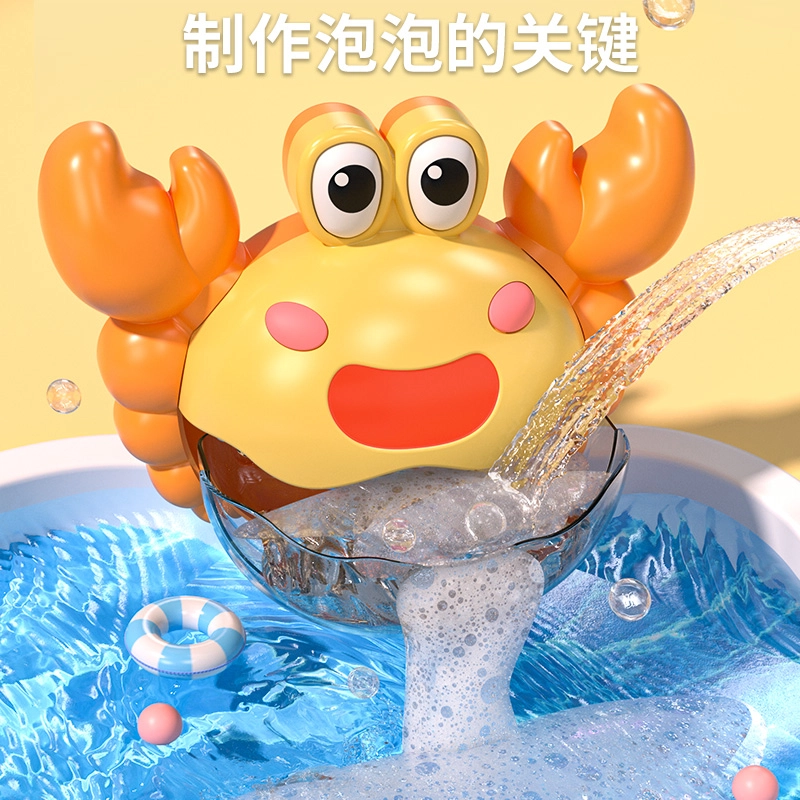 妙贝乐 电动螃蟹泡泡机 音乐相伴 吸盘吸附 早教益智玩具