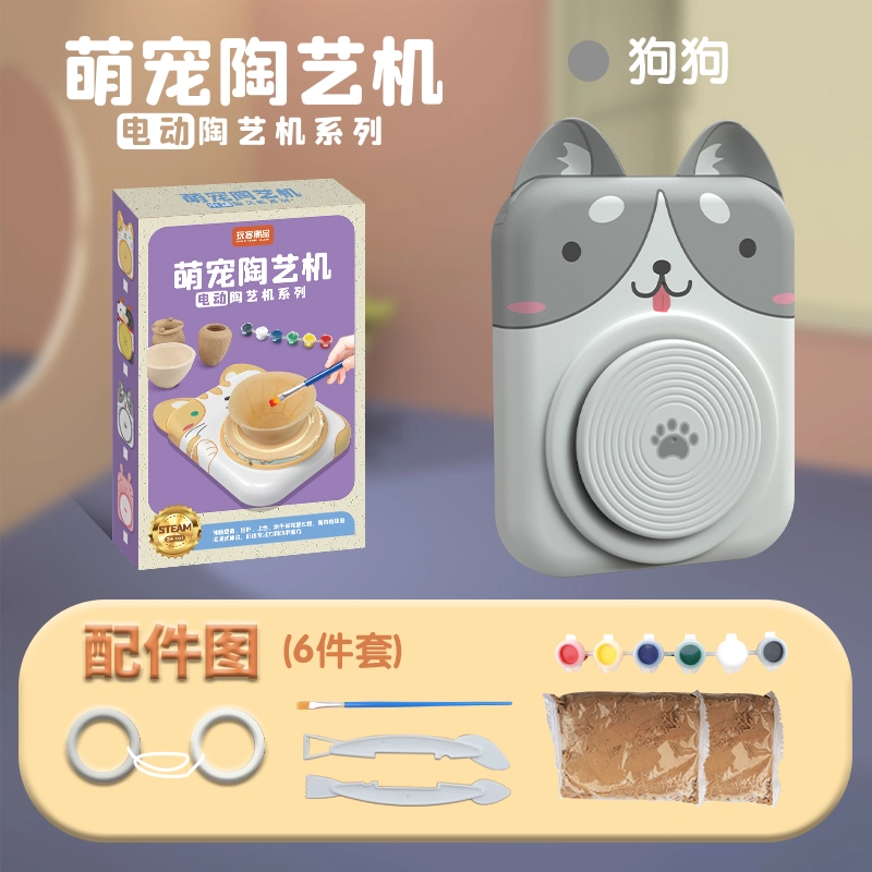 妙贝乐 萌宠陶艺机 陶土泥 早教益智玩具