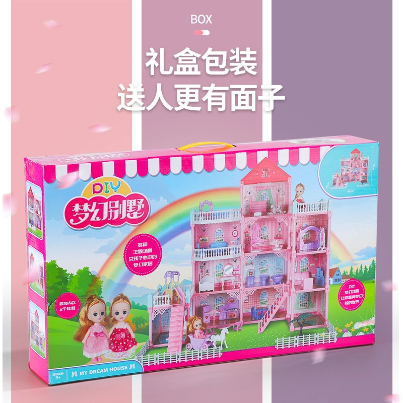 妙贝乐 过家家系列 公主别墅梦幻城堡 早教益智玩具