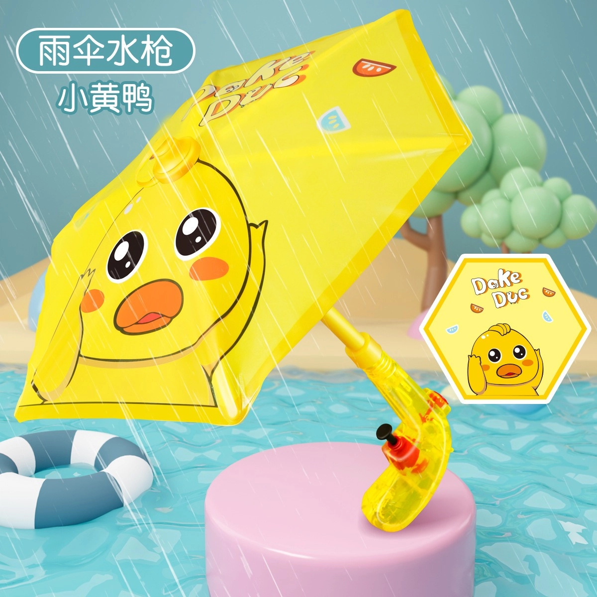 妙贝乐 雨伞水枪 攻防一体  活塞设计 亲子互动 枪型玩具
