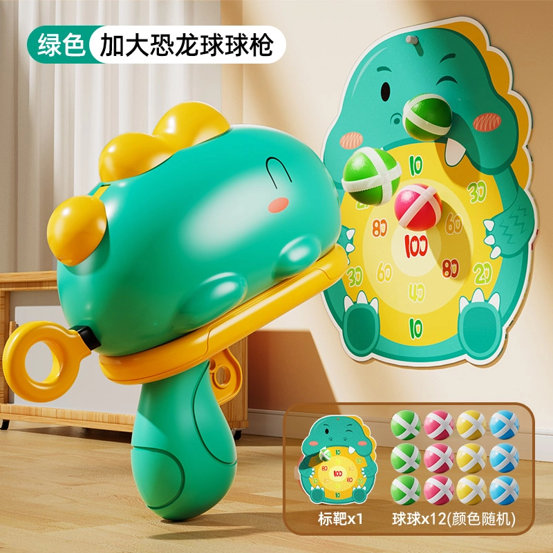 妙贝乐 恐龙球球枪弹射粘粘球 枪型玩具