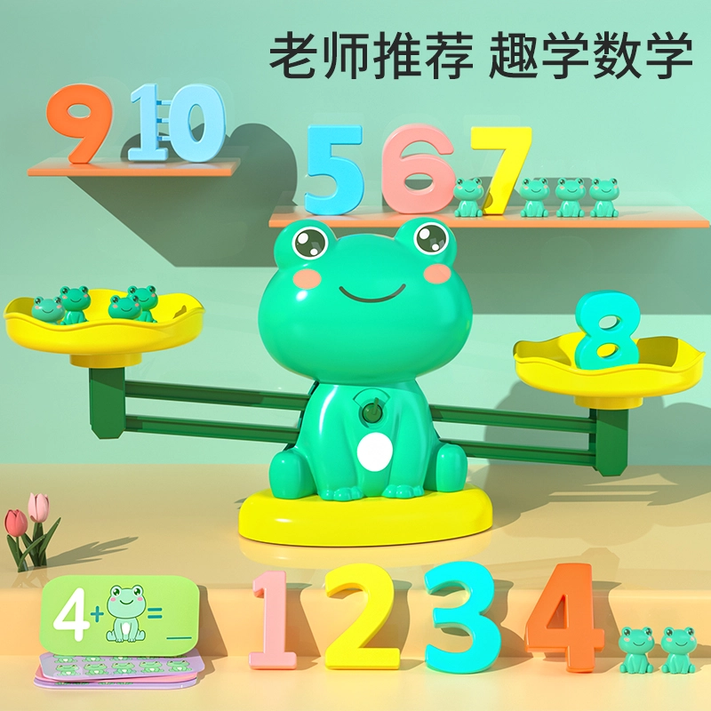 妙贝乐 早教系列 青蛙数字天平 思维训练 益智启蒙 玩具