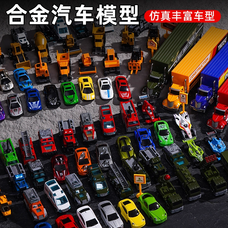 妙贝乐 军事 工程 消防系列 合金迷你惯性汽车 跑车模型 多样车型 玩具
