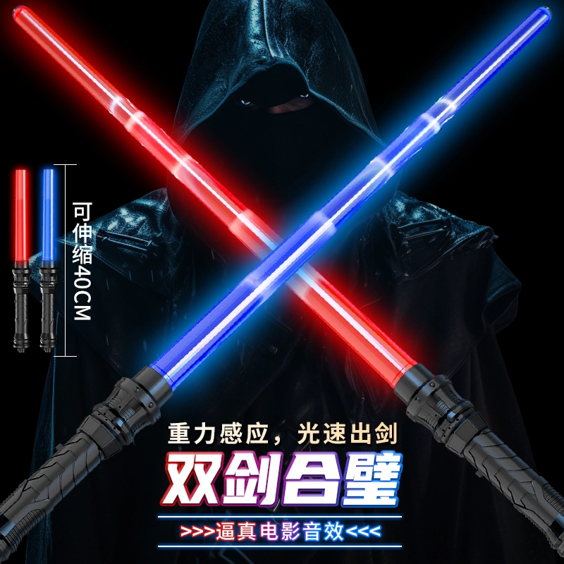 妙贝乐 伸缩激光剑 炫酷闪光棒 合体声光刀 武士刃 发光宝剑 玩具
