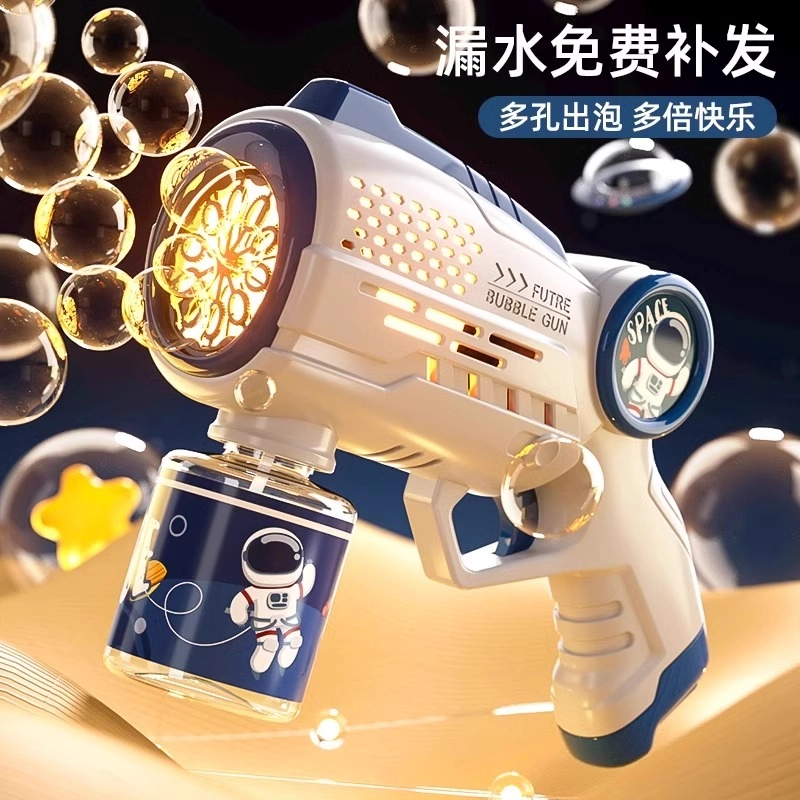 妙贝乐 宇航员 氛围灯光  手持全自动出泡 泡泡机
