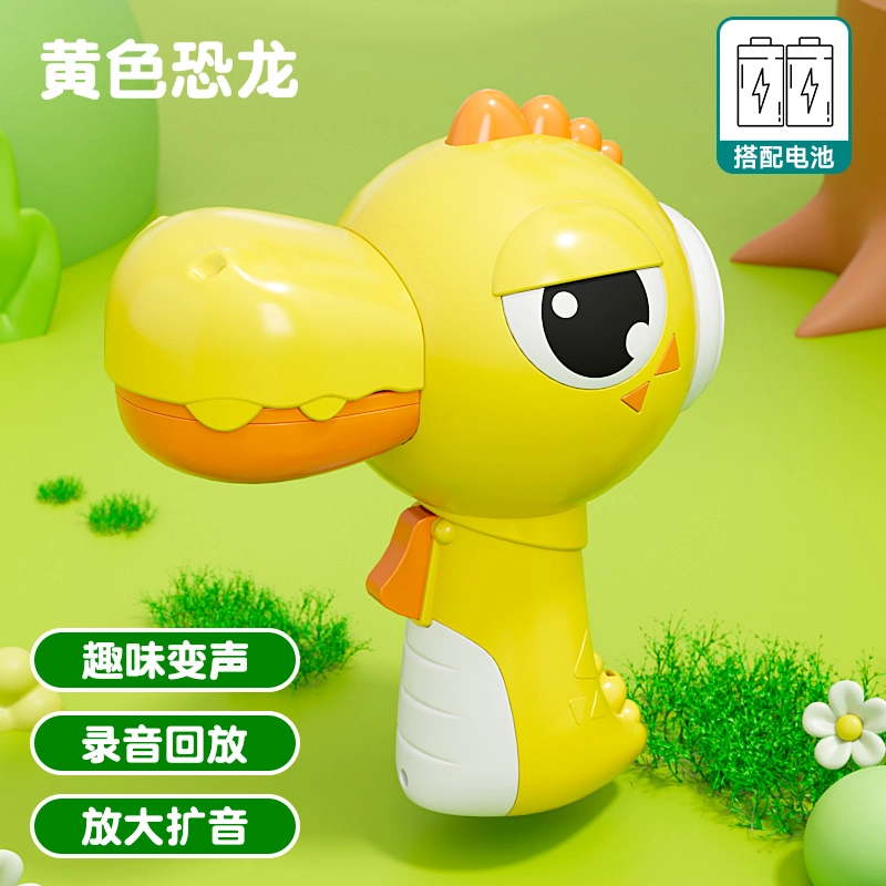 妙贝乐 变声器喇叭 恐龙造型   花式变音 实时扩音 搞怪录音回放  趣味整蛊 玩具