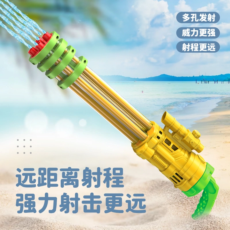 妙贝乐 水枪系列 加特林 抽拉式滋水 打水仗神器 夏日好物 枪型玩具
