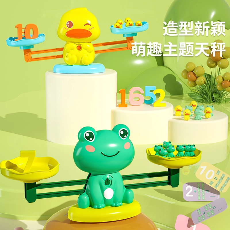妙贝乐 早教系列 青蛙数字天平 思维训练 益智启蒙 玩具
