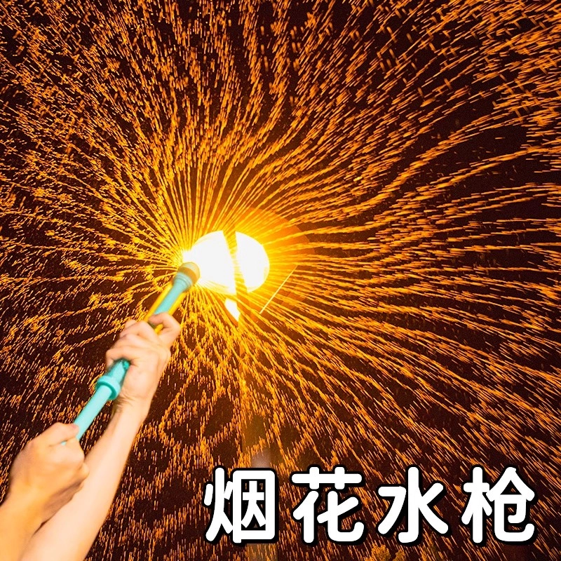 妙贝乐 烟花水枪 抽拉式 多孔高压喷水 炫酷视觉  氛围感 方便携带 枪型玩具