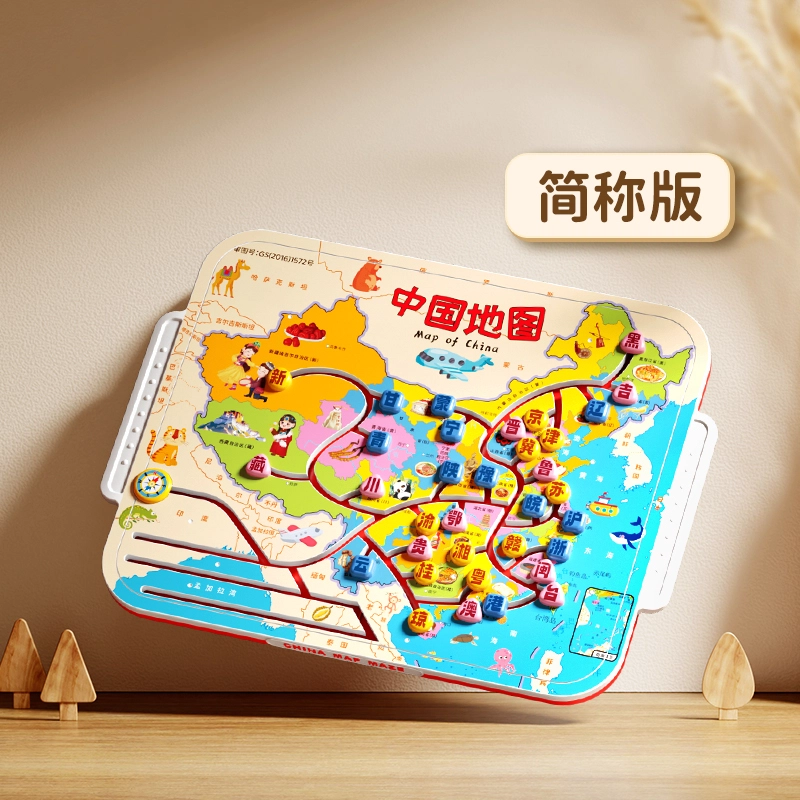 妙贝乐 中国地图迷宫 趣味探索 地理启蒙 滑动闯关 早教益智玩具