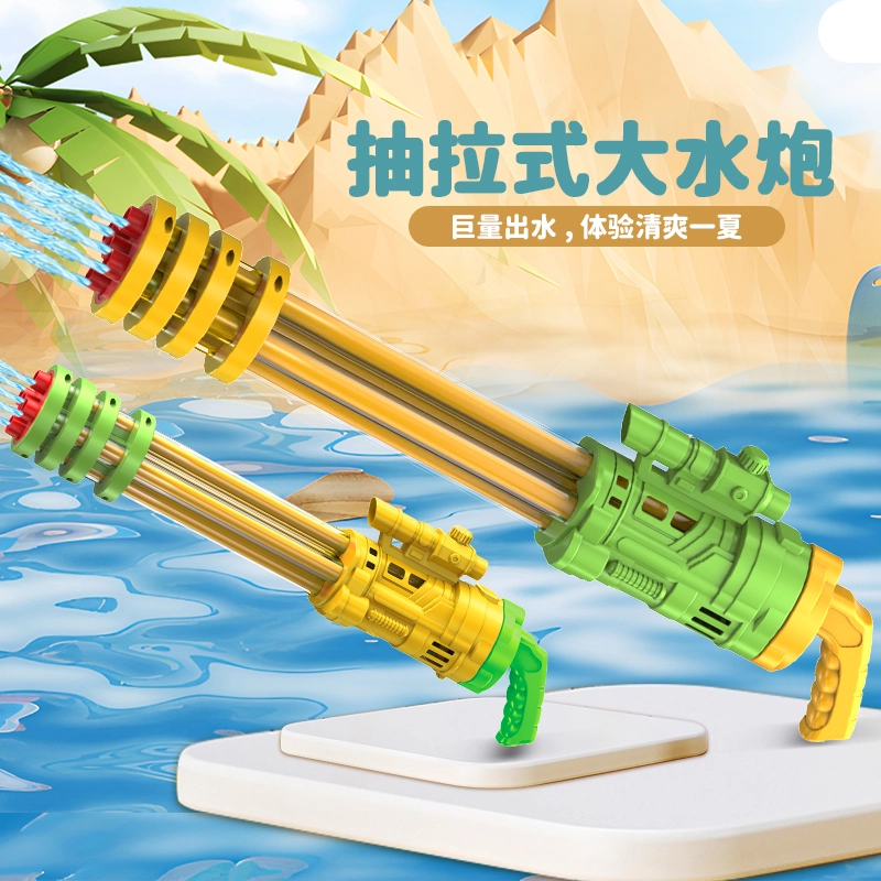 妙贝乐 水枪系列 加特林 抽拉式滋水 打水仗神器 夏日好物 枪型玩具