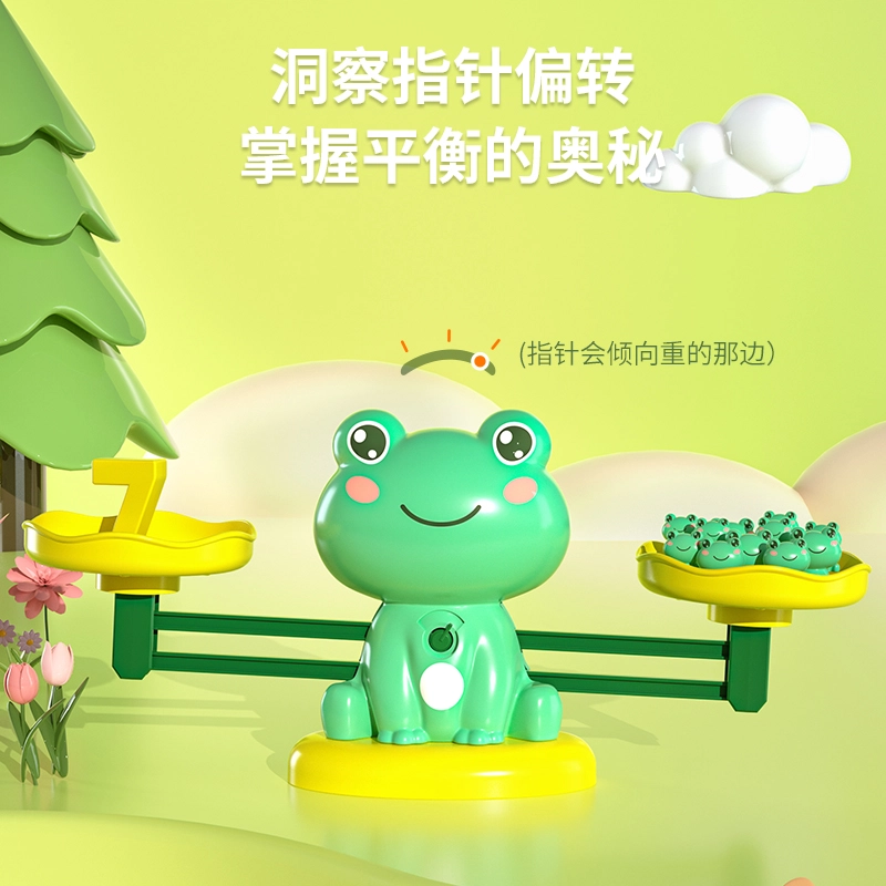 妙贝乐 早教系列 青蛙数字天平 思维训练 益智启蒙 玩具