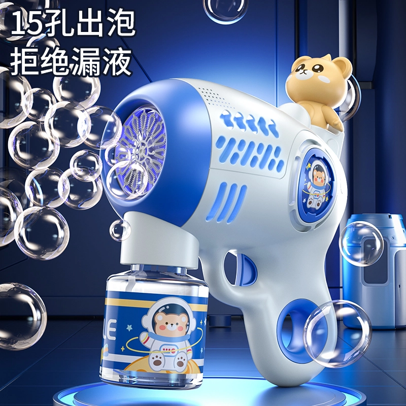 妙贝乐 太空小熊枪 户外玩具 不漏液 泡泡机