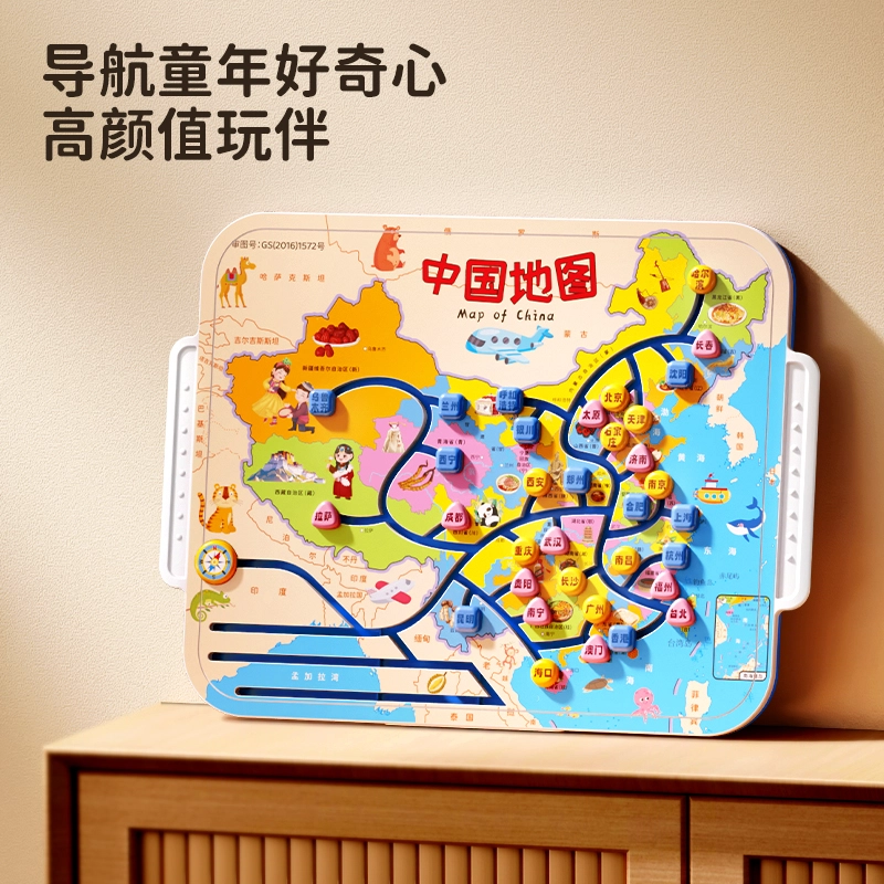 妙贝乐 中国地图迷宫 趣味探索 地理启蒙 滑动闯关 早教益智玩具